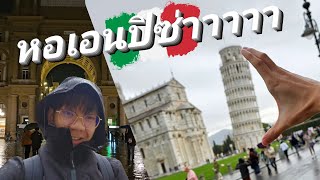 Vlog Florence/Pisa ฝนตกทั้งวันทุกวัน | 🇮🇹 ITALY EP.3