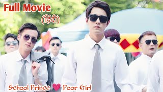 School's Most Handsome&Popular Boy Falls in Love with a Poor Girl💗//Full drama Explained In Hindi