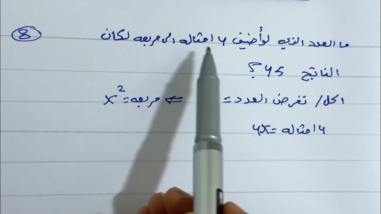 حل المعادلات التربيعية بالتجربة تمارين تاكد من فهمك ص 66 للصف ثالث متوسط