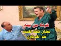جابله وثيقة بتأكد حقيقة بنت الغرباوي وبقى يهدده بيها وعشان طرده راح للأم الحقيقية جابله وثيقة بتأكد حقيقة بنت الغرباوي وبقى يهدده بيها وعشان طرده راح للأم الحقيقية