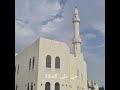 اذان العصر البحرين ٢٠٢٢
