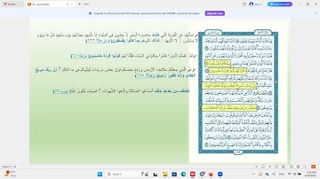 تربيطات سورة الأعراف من الأية 161 الى 176تدبر ومتشابهات