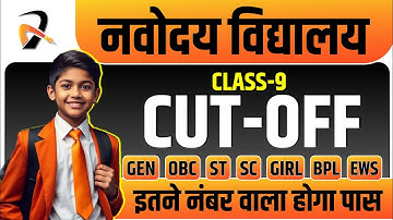 Navodaya कक्षा 9 में कितने नंबर पर Selection हो जाता हैं? JNVST Class 9 Cutoff 2025