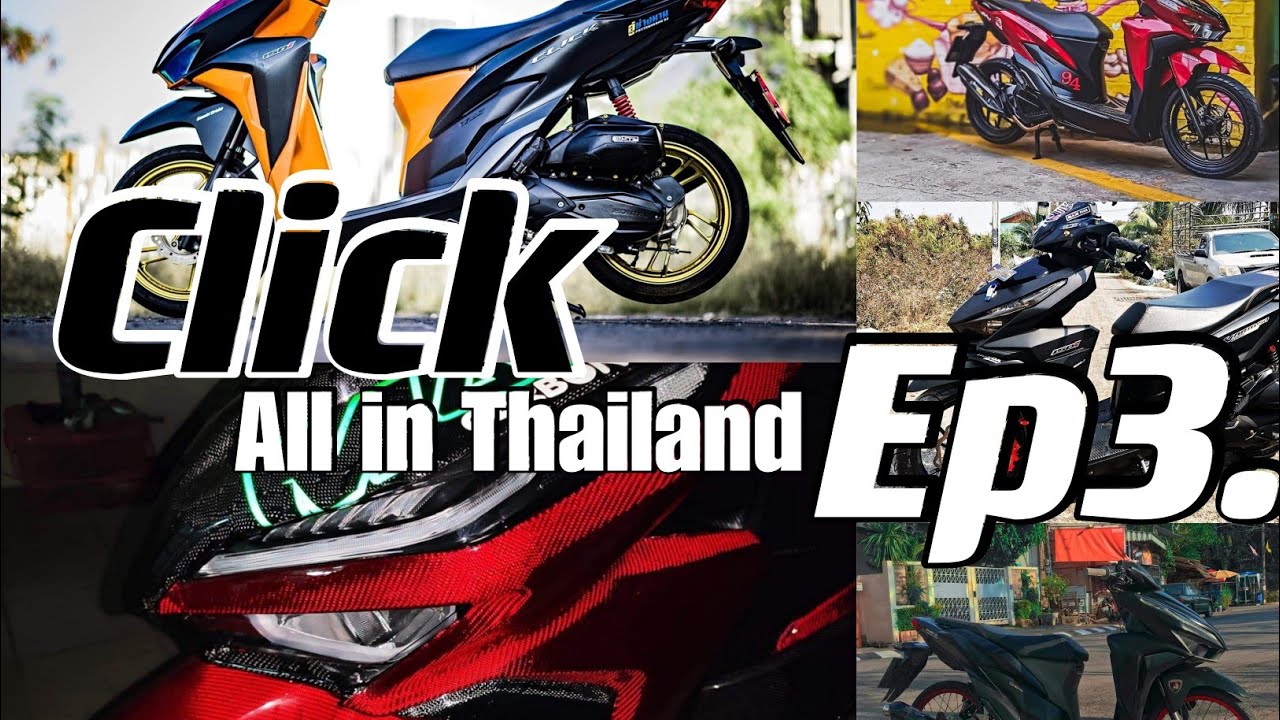 คลิกแต่งสวยๆหล่อๆ Click All In Thailand. EP3.