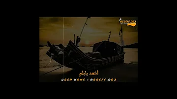 عبرنا شكثر اشهد يا بلم حالات واتساب اغاني عراقية قديمة 