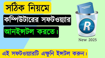 How to Completely uninstall Any software form Computer | সঠিক নিয়মে সফটওয়্যার আনইনস্টল করুন