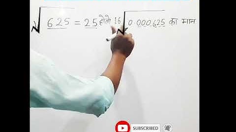 Simplification | Maths Dhasu Tricks | SSC CGL, BANK, RRB NTPC, UP SI Square Root Trick | Imperfect S