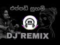 Eppadi Suham Dj Remix