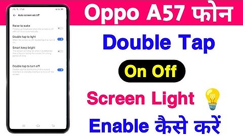 Oppo A57 Double Tap On Off Screen || How To Enable Double Tap On Off Screen Light On Oppo A57