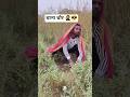 Chori gone wrong 😭😂 #funnyvideo #funny #rkbrandcomedyboy #shorts