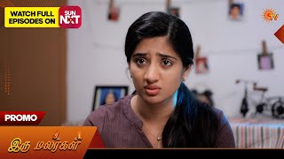 Iru Malargal - Promo | 07 Apr 2026 | Tamil Serial | Sun TV