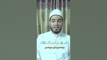 سورة الناس برواية الدوري عن أبي عمرو البصري #القراءات_العشر_المتواترة #القارئ_أحمد_الكلاف