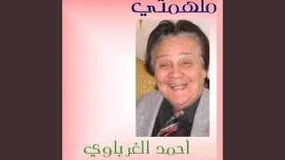 Oumah