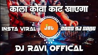 Kala Kauwa Kaat Khayega Panjabi Hindi 90Song's | Hindi Dj Remix | Dj Ravi x Vishal Bs | Dj Vikrant 