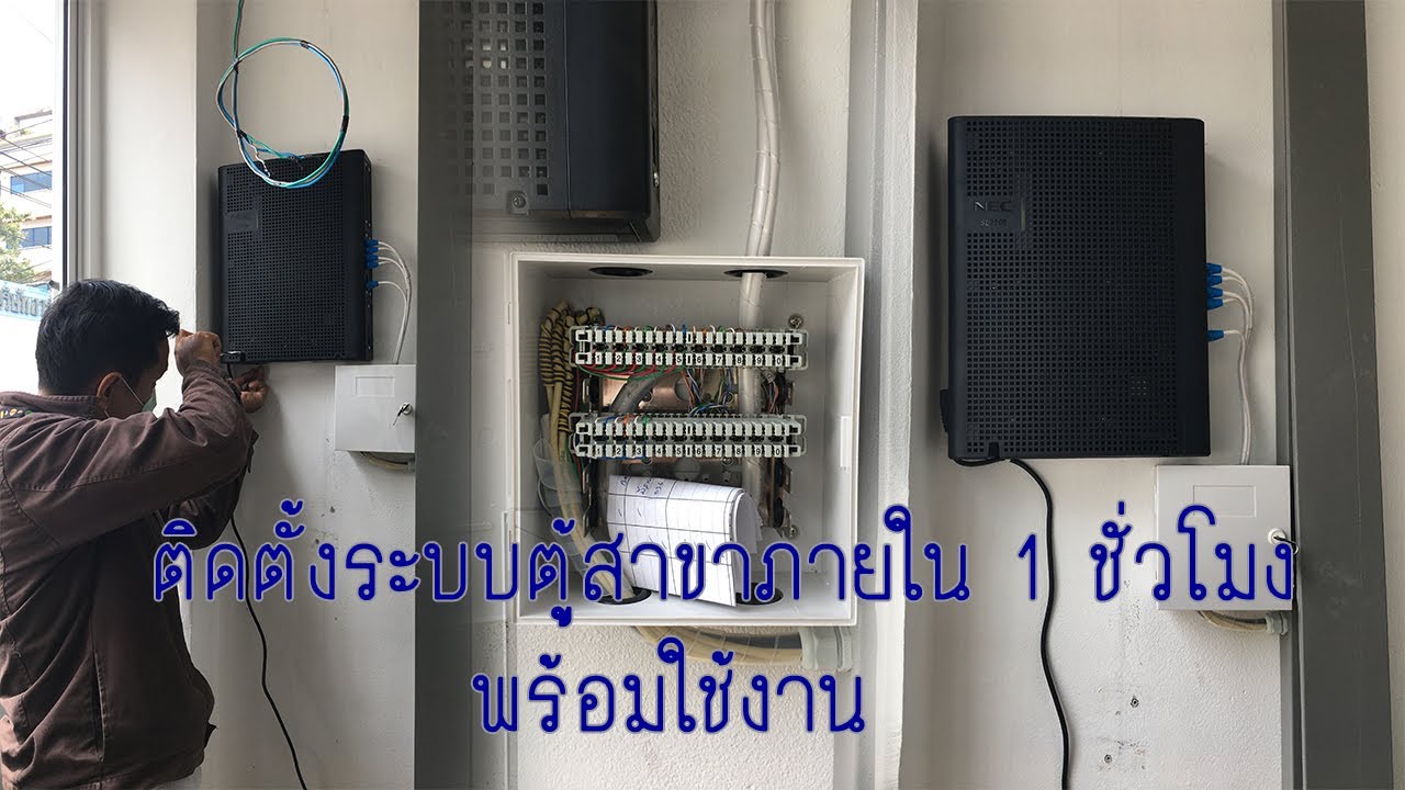 ระบบ pabx  New Update  ติดตั้งระบบตู้สาขาโทรศัพท์ SL2100 ภายใน 1 ชั่วโมงพร้อมใช้งาน...EP65