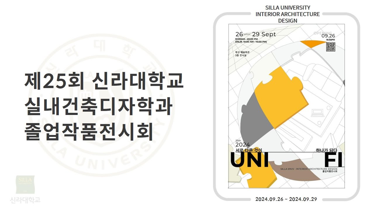 2024 졸업작품전 소개 영상