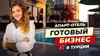 Арендный бизнес в Алании. Пассивный доход с недвижимости в Турции