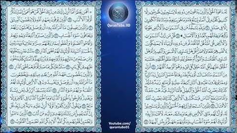 أحمد العمراني   013   سورة الرعد   حفص عن عاصم