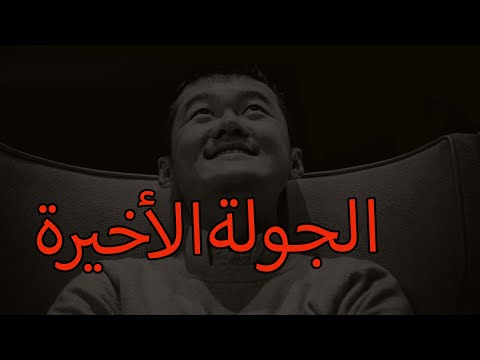 يلا نتابع لايف الجولة الاهم على الاطلاق في بطولة المرشحين
