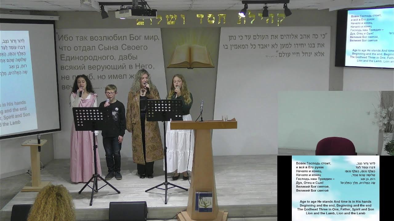 Grace and peace church Israel 14.2.26