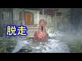 【バイオ8】赤ちゃんを強引に外へ出したらどうなる！？