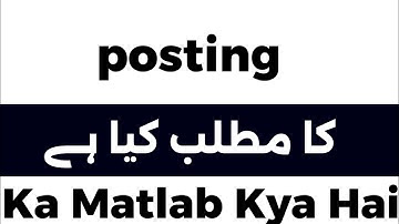Posting Meaning In Urdu | Posting Meaning | Posting Ka Matlab Kya Hota Hai | Posting Urdu Meaning