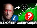 Криптовалюта За Которой Охотится BlackRock! Эти Альткоины Взорвут 2024! Криптовалюта Для Начинающих