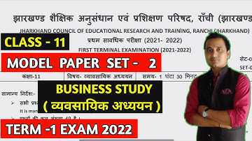 jac class 11 BST model paper set 2/ term 1 exam 2022/ Rahul commerce academy
