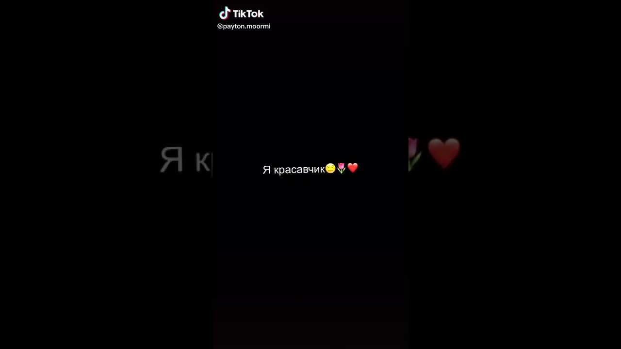 Ты дурак да? Не Я я красавчик ️ YouTube