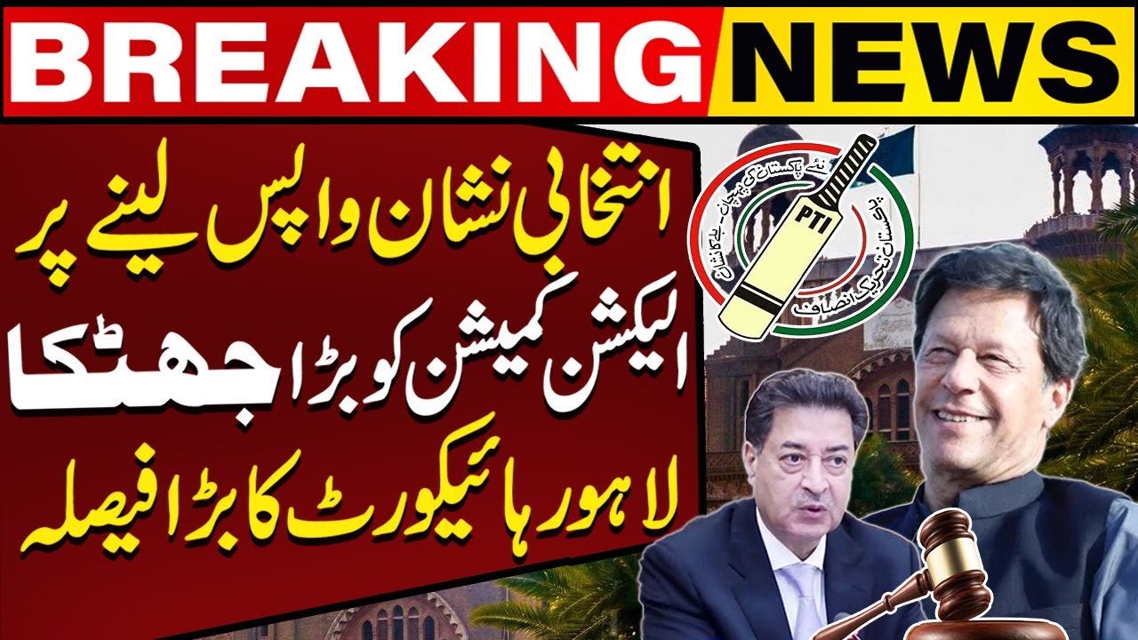 Big Shock to Election Commission | Lahore High Court In Action ...