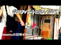 築60年のボロアパートです【昭和レトロ】ふたり暮らし10年目｜mamu3｜ご飯が美味しいと言える幸せ！｜Japanese vintage apartment