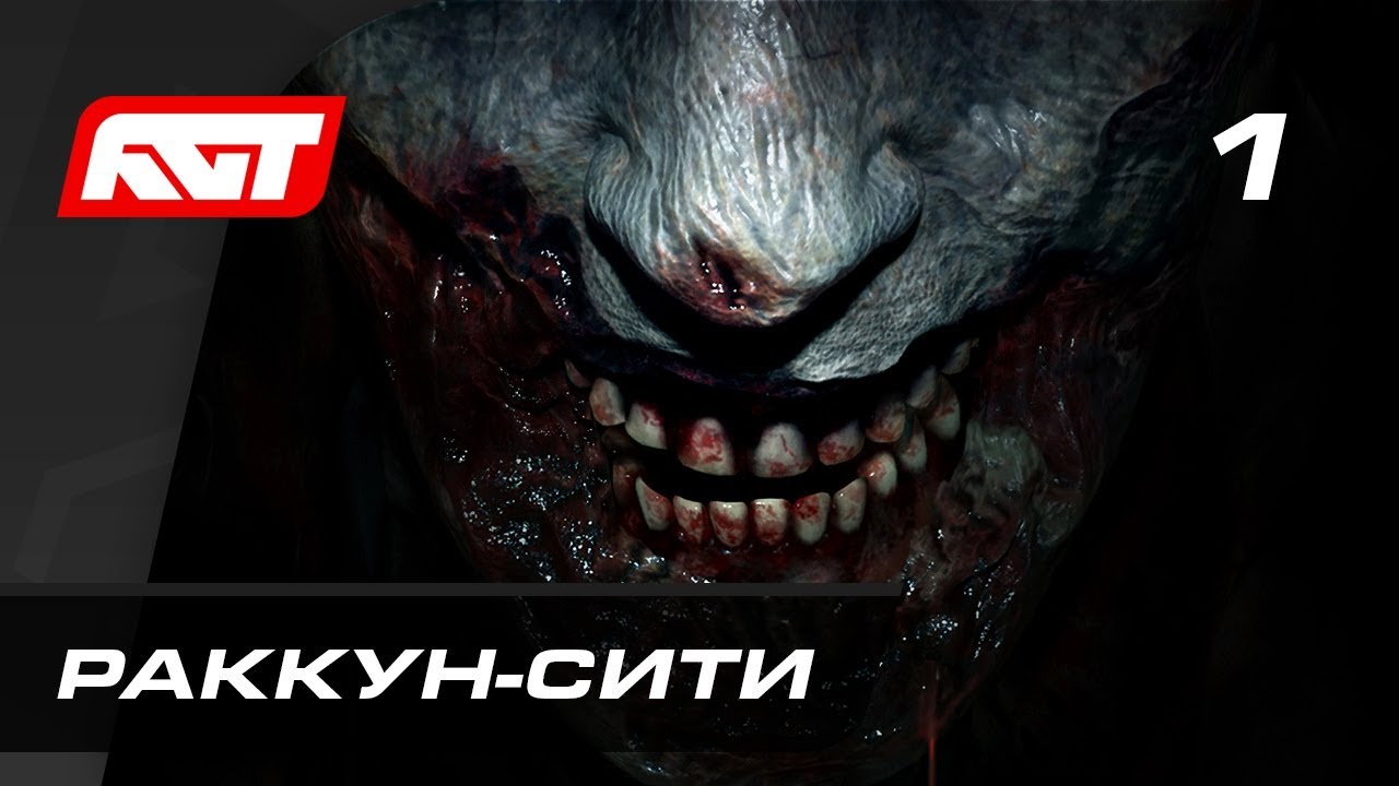 Прохождение Resident Evil 2 Remake — Часть 1: Раккун-сити