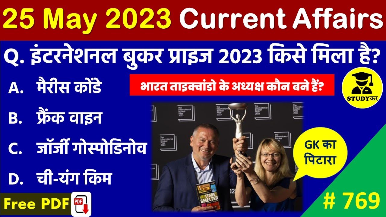 25 May 2023 Daily Current Affairs | Today Current Affairs | Current ...