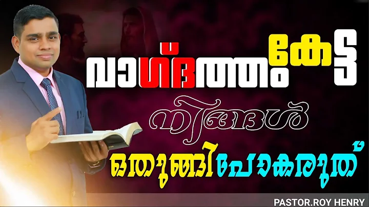 Malayalam Message Christian | Short Message Malaya...