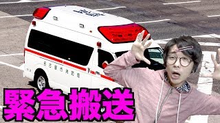 救急車で病院に運ばれました・・・。