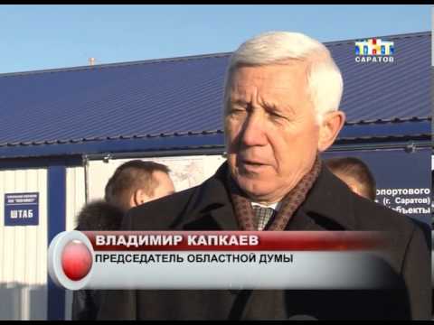 Строительство нового аэропорта в сабуровке