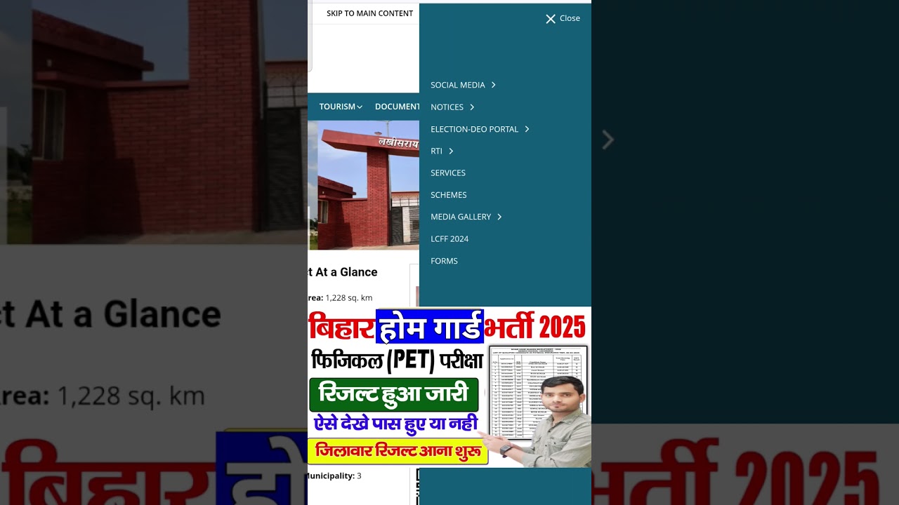 Bihar Home Guard Physical Result 2025 Kaise dekhe | Bihar Home Guard Result 2025