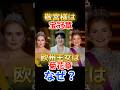 敬宮さまは宝冠大綬章、オランダ・ベルギー王女は菊花大綬章　その理由とは #愛子さま