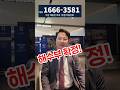 우암 해링턴 마레, 거래 폭발! 해수부 이전 확정에 완판 카운트다운 #부산미분양아파트#우암해링턴마레