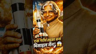 गरीब लड़के से भारत का मिसाइल मैन! 🚀😳 | Dr. APJ Abdul Kalam