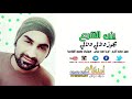 دبكة مجوز حريقة 2018 يزن الشرع مجوز دلالي دلالي 