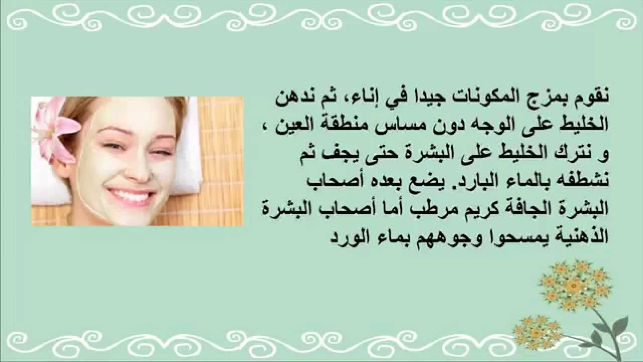 خلطة لإزالة حب الشباب و آثاره نهائيا 100 مضمونة Youtube