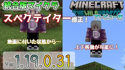 マイクラbe ネザーアップデートの新要素紹介 ネザー凄すぎ変わりすぎ ベータ版 Mp3