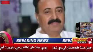 نوري آباد کان رپورٽر محمد ياسين سنڌ ڪوھستان ٽي وي نيوز