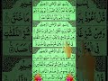 Surah Ikhlas Surah Falaq Surah Nas #shorts #quran #islam