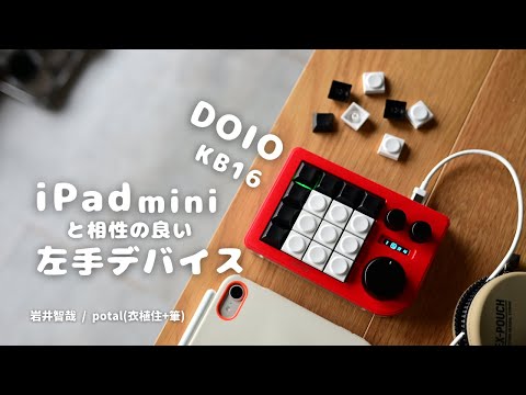 moimate iPad 左手デバイス Amazon | CreatorPad 左手デバイス 片手デバイス iPad対応