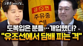 도복 입고 수염 기신 분들... 개입 안 하셨겠죠?!