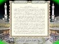 سورة الحجرات من المصحف المجود المصور بصوت الشيخ محمد صديق المنشاوي سورة الحجرات من المصحف المجود المصور بصوت الشيخ محمد صديق المنشاوي