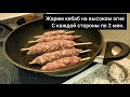 Люля - кебаб в лаваше