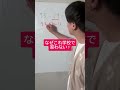 【裏技】なぜこれ学校で習わない？#shorts